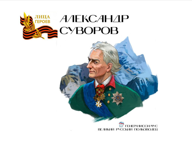 ЛИЦА ГЕРОЕВ.